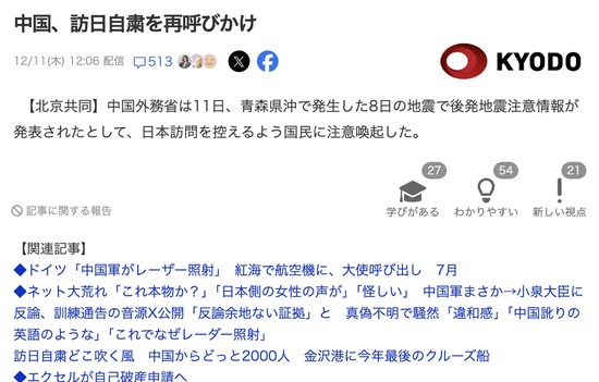 スクリーンショット 2025-12-12 4.35.46_co