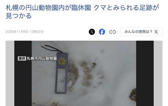 スクリーンショット 2025-11-10 3.39.48_co