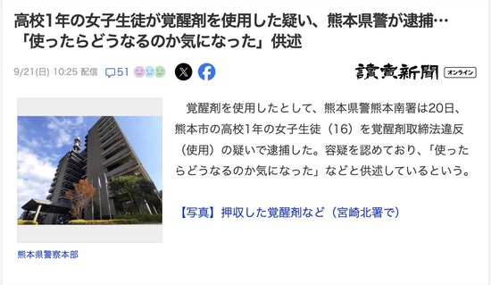 スクリーンショット 2025-09-23 18.11.30_co