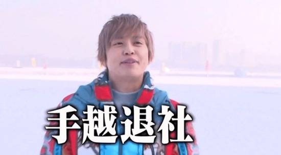 tegoshi-taisya_のコピー