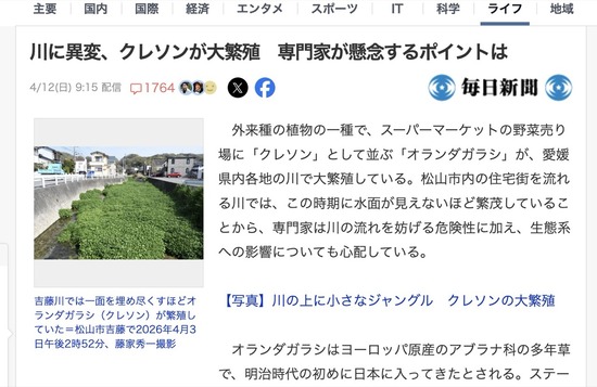 スクリーンショット 2026-04-13 4.09.59_co
