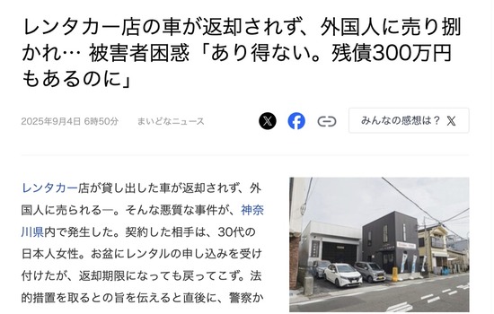 スクリーンショット 2025-09-05 17.33.48_co