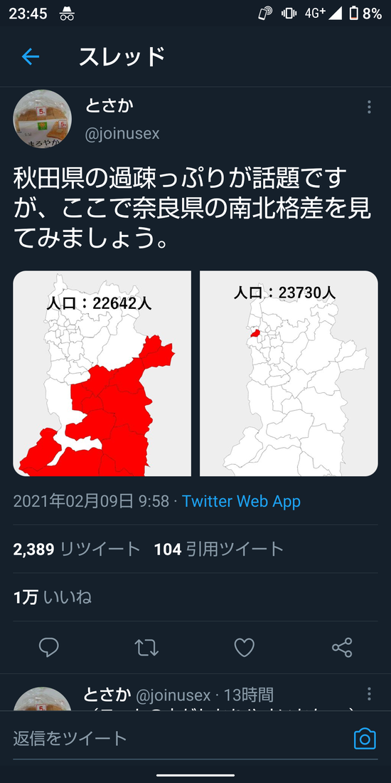 【画像】奈良県の過疎っぷりがヤバすぎるwwwww コノユビニュース