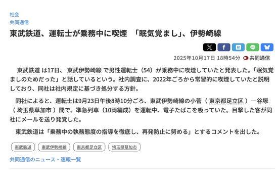 スクリーンショット 2025-10-18 9.11.08_co