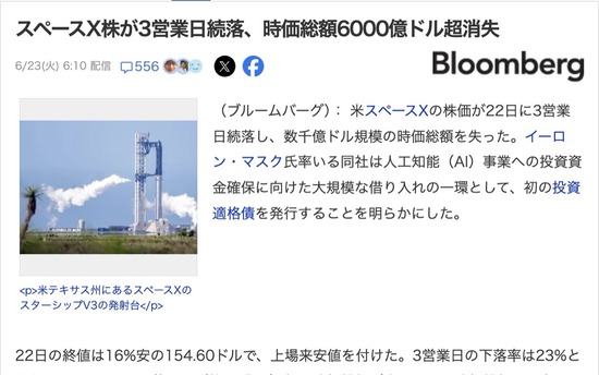スクリーンショット 2026-06-24 2.56.53_co