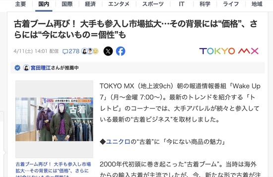 スクリーンショット 2026-04-13 3.53.40_co