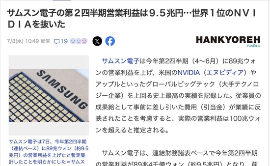 スクリーンショット 2026-07-10 6.33.45_co