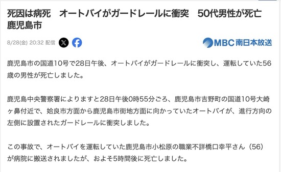 スクリーンショット 2026-08-29 8.40.38_co