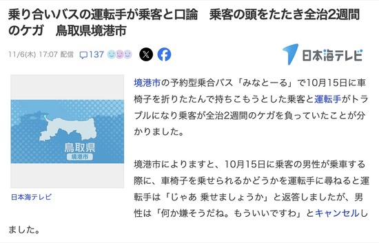スクリーンショット 2025-11-06 23.20.56_co