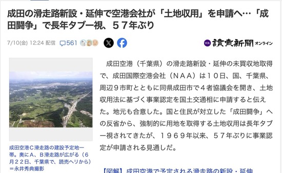 スクリーンショット 2026-07-11 6.34.21_co