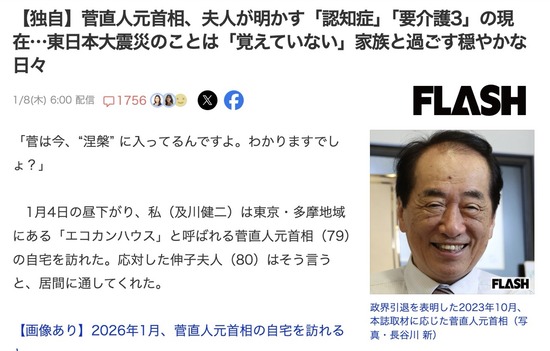 スクリーンショット 2026-01-14 1.19.59_co