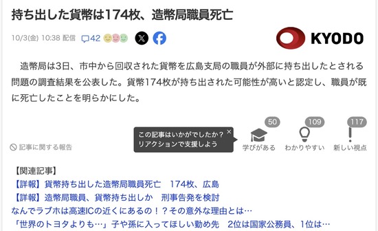 スクリーンショット 2025-10-04 8.51.15_co