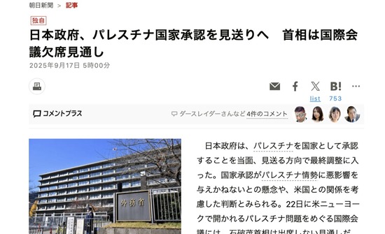 スクリーンショット 2025-09-18 7.15.57_co