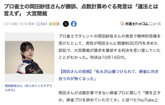 スクリーンショット 2025-12-15 3.36.05_co