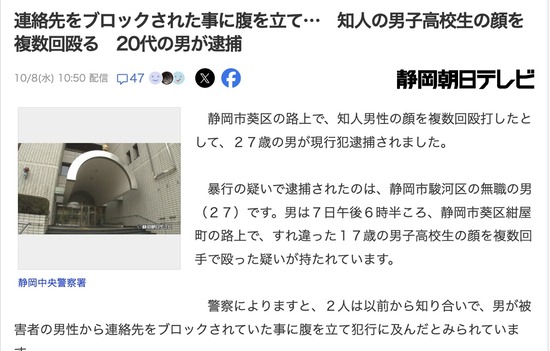 スクリーンショット 2025-10-09 3.43.22_co