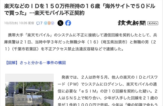 スクリーンショット 2025-10-23 6.16.08_co