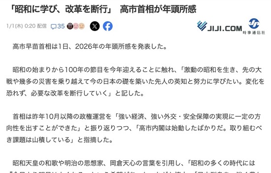 スクリーンショット 2026-01-01 5.18.38_co