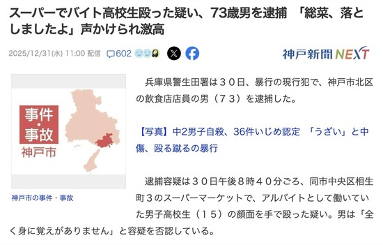 スクリーンショット 2026-01-01 6.04.13_co