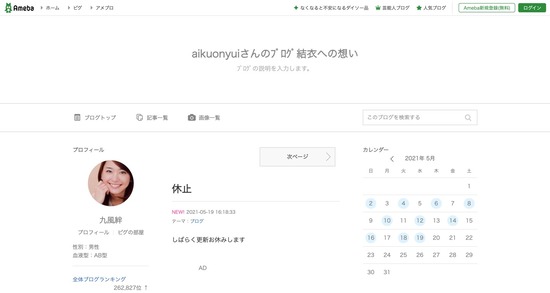 th_ameblo.jp-20210520045431