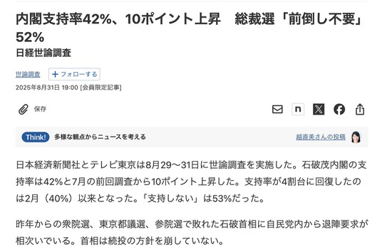 スクリーンショット 2025-09-01 7.15.56_co
