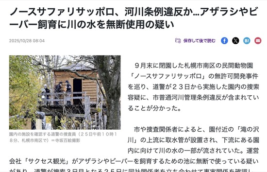 スクリーンショット 2025-10-29 4.15.08_co