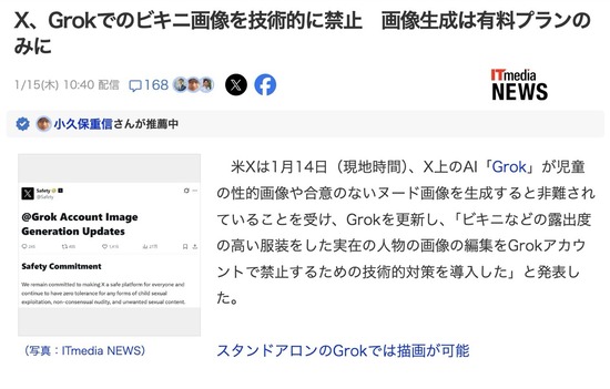 スクリーンショット 2026-01-17 4.08.49_co