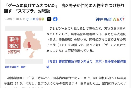 スクリーンショット 2025-09-07 0.28.35_co