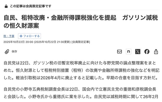 スクリーンショット 2025-10-23 7.26.30_co