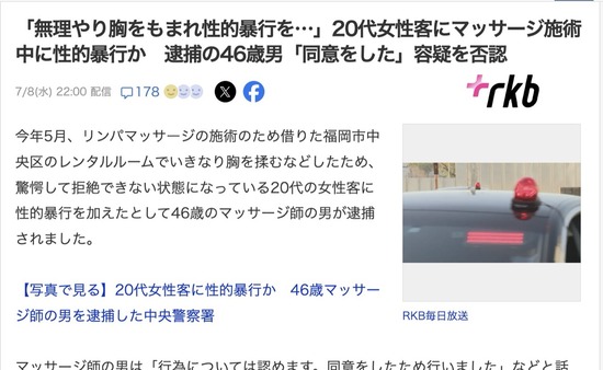 スクリーンショット 2026-07-12 7.10.26_co