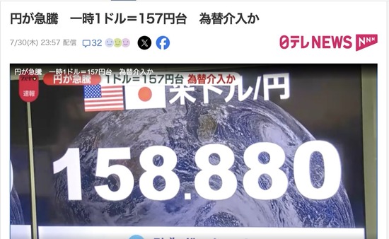 スクリーンショット 2026-07-31 5.35.45_co