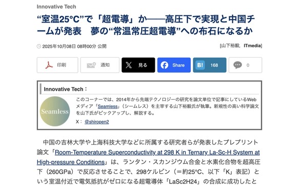 スクリーンショット 2025-10-09 15.52.14_co