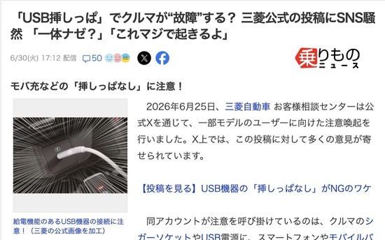 スクリーンショット 2026-07-01 5.40.45_co