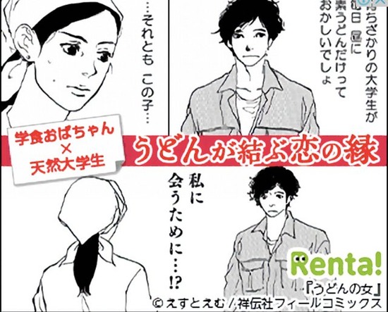 学生 うどん下さい 毎日うどん コノユビ 学生 うどん下さい 毎日うどん コノユビ