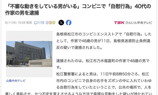 スクリーンショット 2025-09-13 5.06.29_co