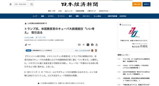 FC72720260113053115_co