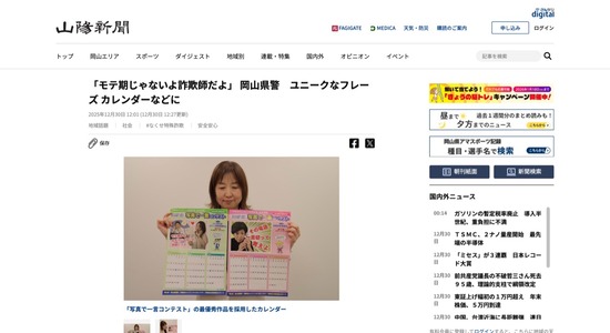 FC62120251231040030_co