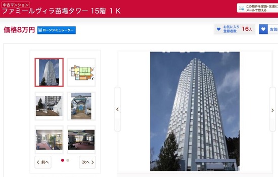 th_マンション