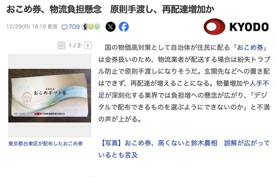 スクリーンショット 2025-12-31 5.05.24_co