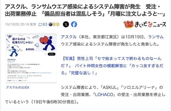 スクリーンショット 2025-10-20 2.43.12_co