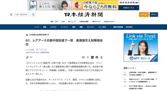 FC73320260114013630_co