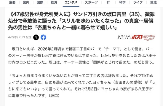スクリーンショット 2026-04-03 3.12.55_co