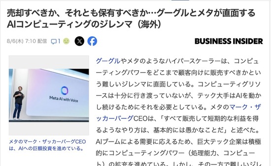 スクリーンショット 2026-08-06 17.43.14_co