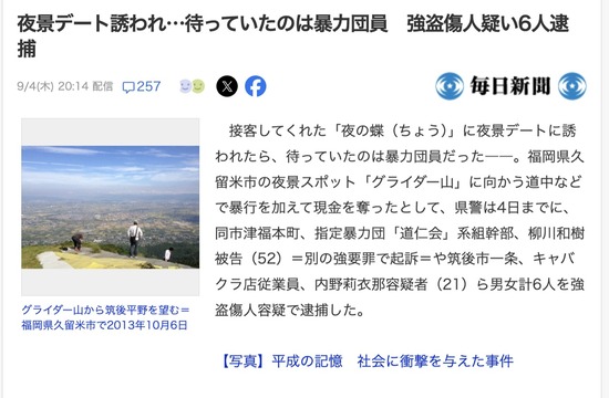 スクリーンショット 2025-09-06 0.59.19_co