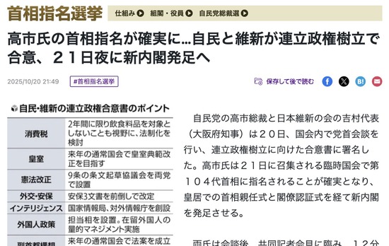 スクリーンショット 2025-10-21 6.43.09_co