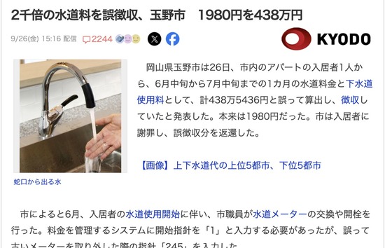 スクリーンショット 2025-09-27 10.22.36_co