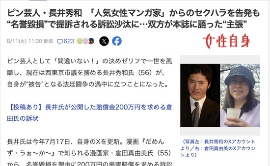 スクリーンショット 2026-08-12 6.47.57_co