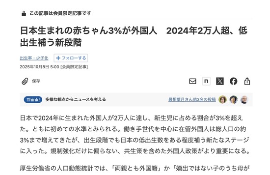 スクリーンショット 2025-10-09 13.06.36_co