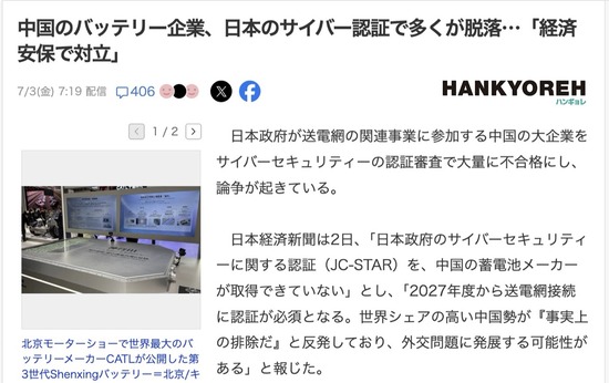 スクリーンショット 2026-07-06 5.16.39_co