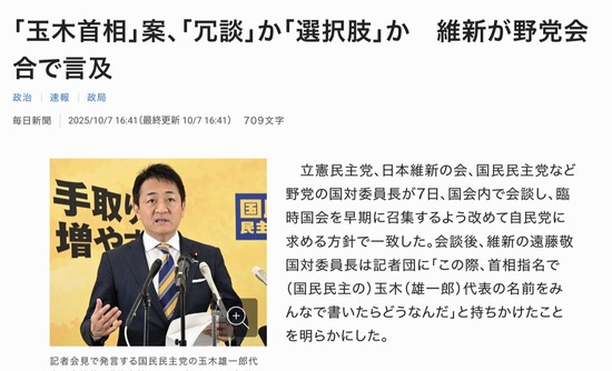 スクリーンショット 2025-10-09 1.44.23_co