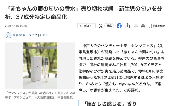 スクリーンショット 2025-09-16 14.50.38_co